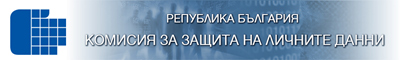 Комисия за защита на личните данни